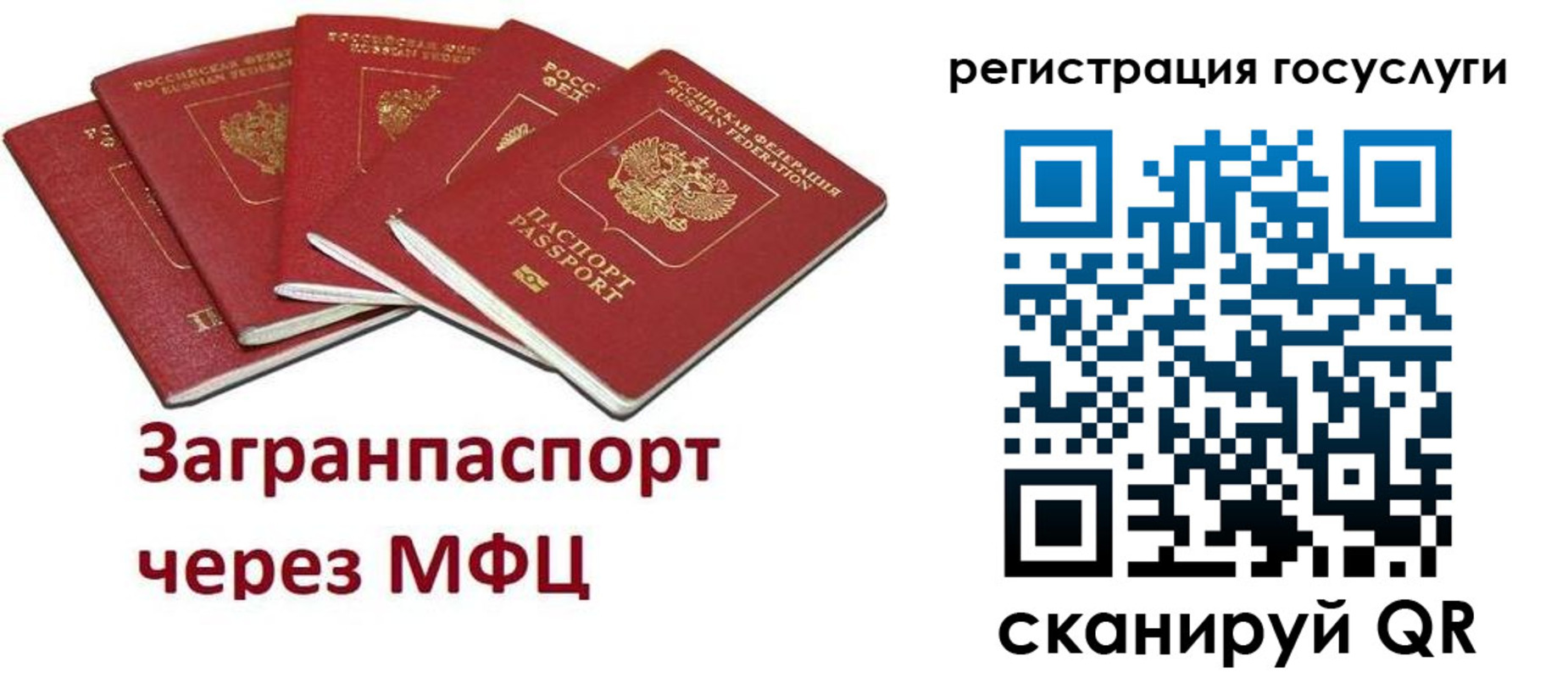 прописка 2025 в Екатеринбурге