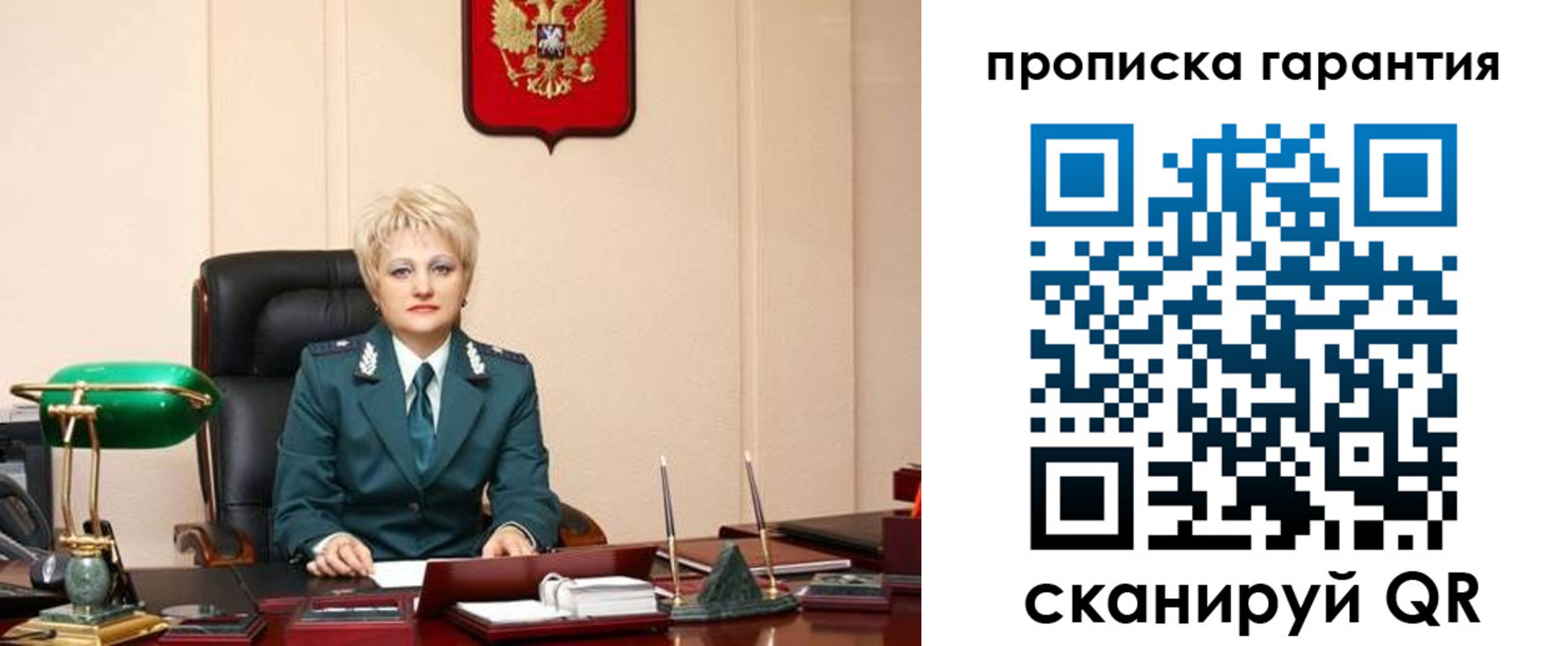 прописка от собственника в Екатеринбурге