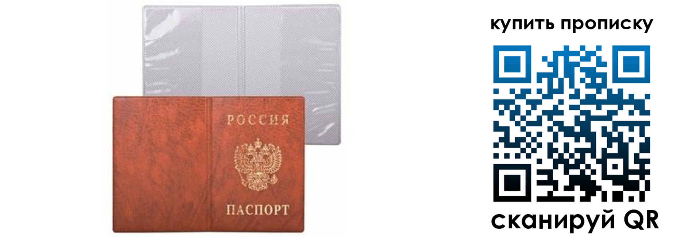 временная регистрация законно в Екатеринбурге