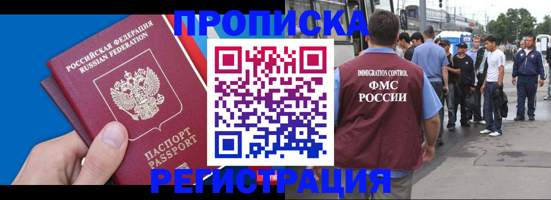 временная регистрация недорого в Екатеринбурге