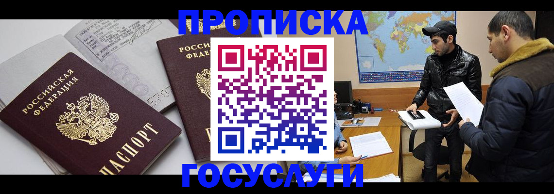 временная регистрация собственник в Екатеринбурге