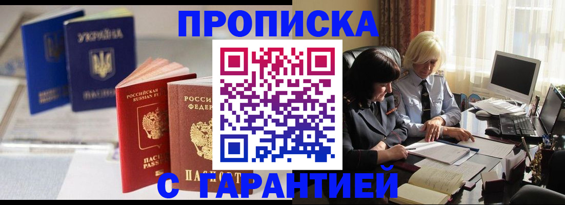 временная регистрация для всех в Екатеринбурге