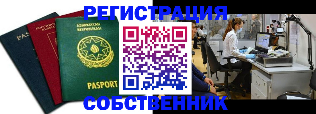 прописка для кредита в Екатеринбурге