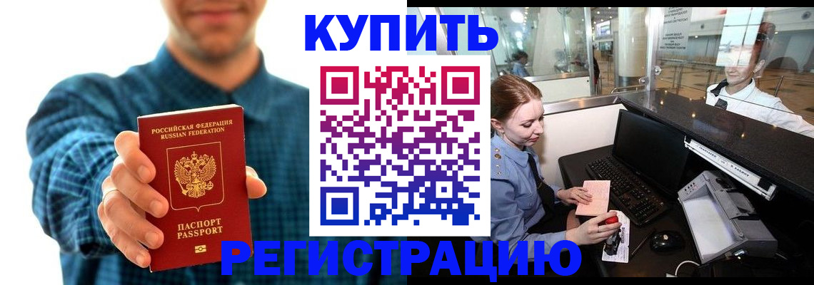 прописка поиск в Екатеринбурге