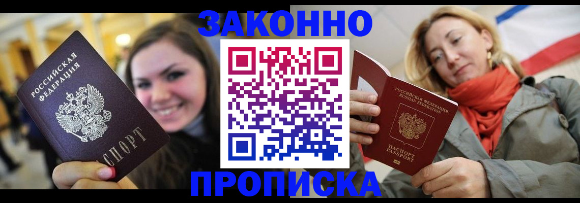 где прописаться в Екатеринбурге