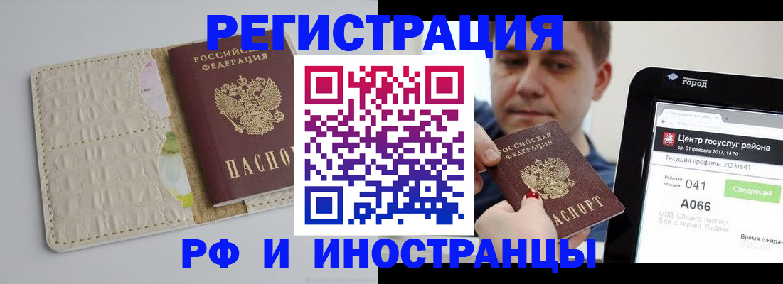прописка регистрация в Екатеринбурге