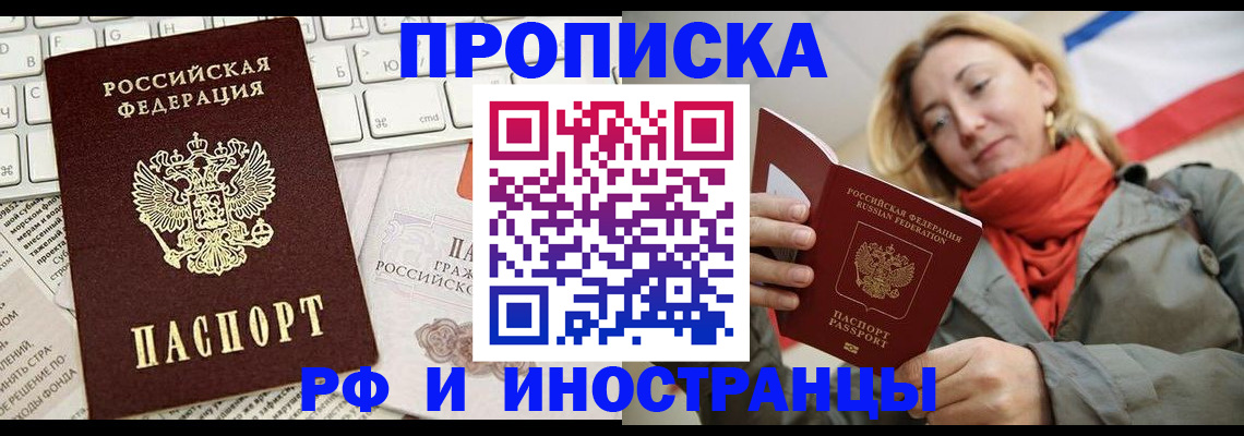 временная регистрация для всех в Екатеринбурге