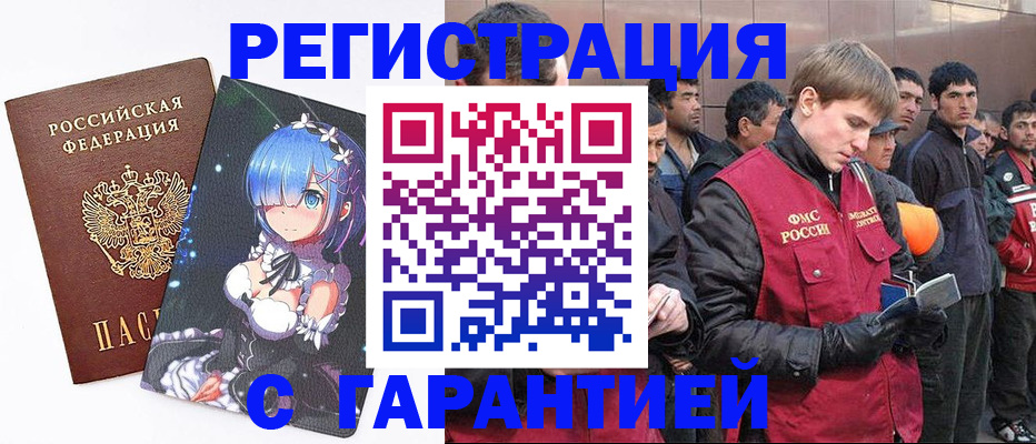 временная регистрация собственник в Екатеринбурге